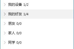 怎么把qq皮肤弄成透明的.