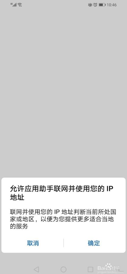 华为手机如何开启消息免打扰模式