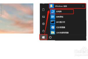 win10系统如何查看是否开启远程协助？如何设置.