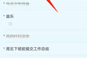 安卓手机版云便签怎么分享便签给好友.
