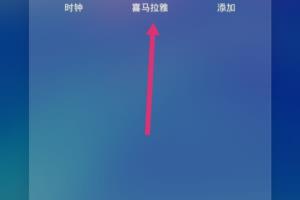 喜马拉雅如何设置下载音质？.
