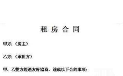 换房过渡期怎么办