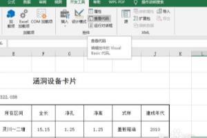 怎样使用VBA窗体显示在屏幕中央？.