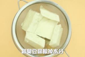 臭豆腐怎么做？.