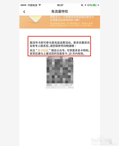 百度免流量卡如何申请