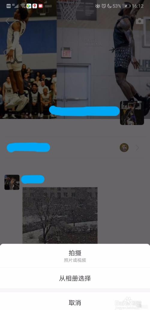 微信上如何发表朋友圈