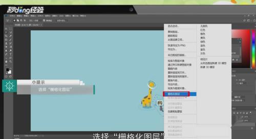 ps怎么删除不想要的部分