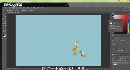 ps怎么删除不想要的部分
