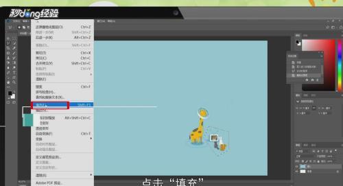 ps怎么删除不想要的部分