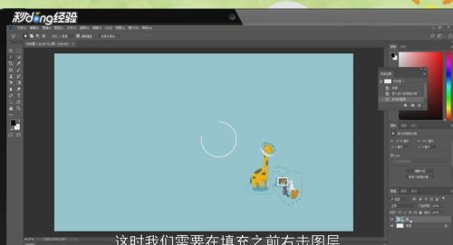 ps怎么删除不想要的部分