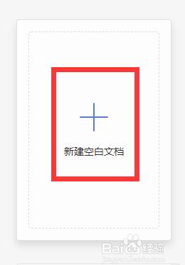 wps中如何文件设置为账户登录查看
