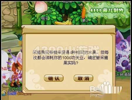 功夫派小桃的心愿