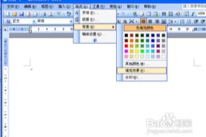 职称考试word模块里如何把纹理设置为页面背景.