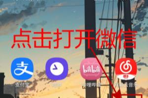 微信怎样设置不让某个人看自己的朋友圈.