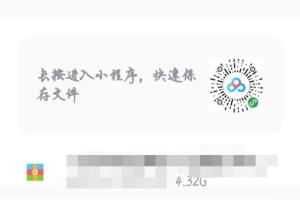 新疆用户如何用电脑查看百度网盘链接的内容？.