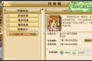 功夫派小桃的心愿.