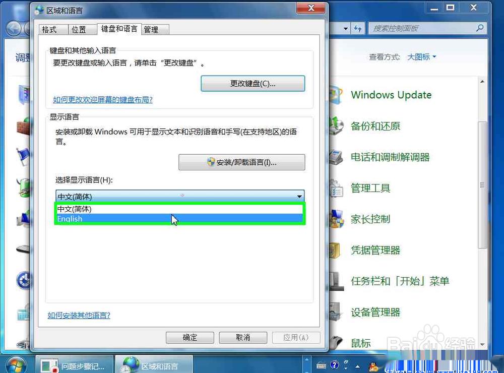 win7系统如何添加多国语言包?