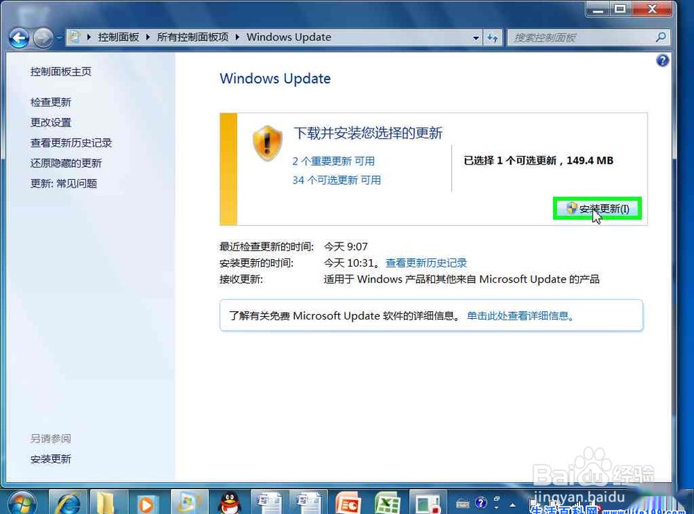 win7系统如何添加多国语言包?