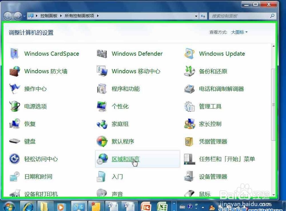 win7系统如何添加多国语言包?