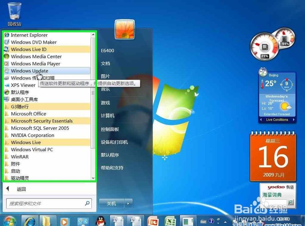 win7系统如何添加多国语言包?