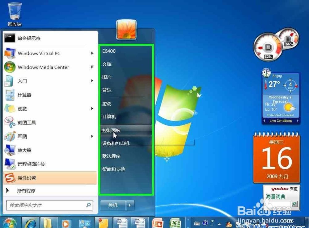 win7系统如何添加多国语言包?