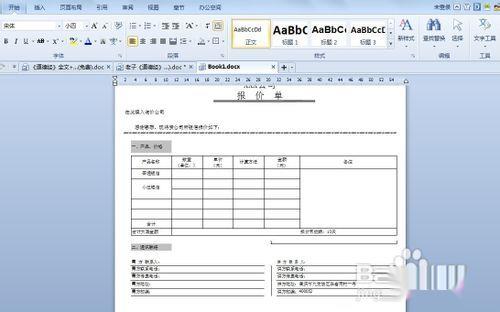 EXCEL表格完美转换到WORD中