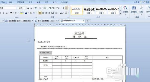 EXCEL表格完美转换到WORD中