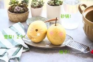 雪梨膏怎么熬制.