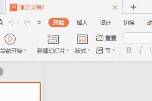 PPT里怎么分目标批量设置字体.
