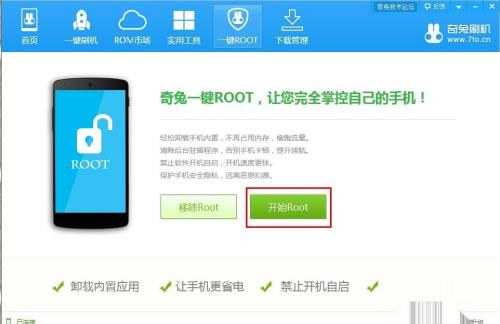 TCL P520L 刷机教程 ROOT ROM recovery 刷机包