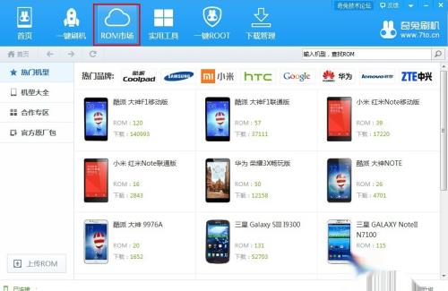 TCL P520L 刷机教程 ROOT ROM recovery 刷机包