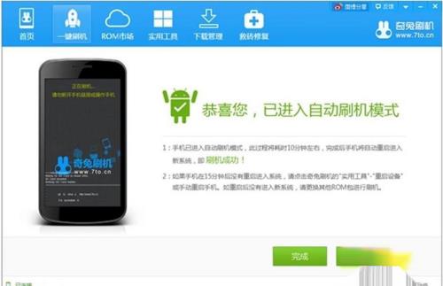 TCL P520L 刷机教程 ROOT ROM recovery 刷机包