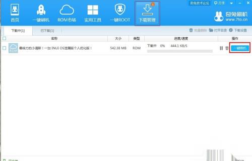 TCL P520L 刷机教程 ROOT ROM recovery 刷机包