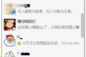 qq怎么查看亲密度？.