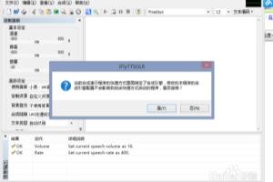 语音合成广播制作与处理（科大讯飞）.