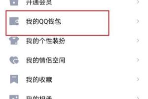 qq实名认证怎么修改第二次.