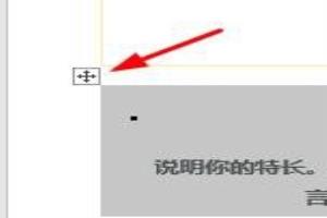 Word如何对文本框使用对齐方式.