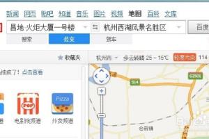百度地图功能全解.