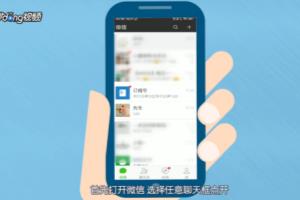 微信怎么美颜视频聊天？.