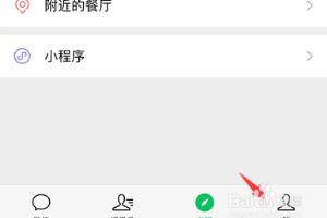 停车位被占用怎么办？微信怎么挪车？.