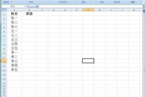 两个excel表如何匹配信息.