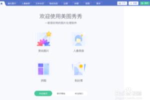 如何给美图秀秀的图片添加简约文字模板？.