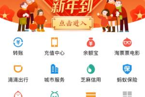 新年出境游如何通过支付宝退税小程序快速退税.