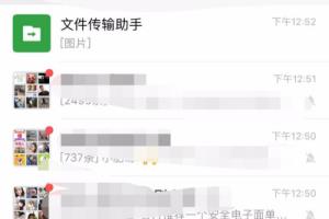 在微信公开课里怎么修改个人信息.