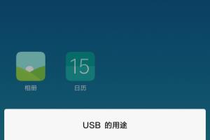 电脑如何通过手机数据线联网.