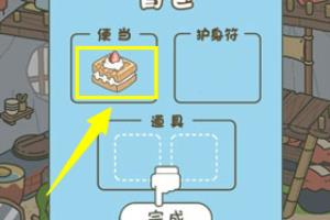 旅行青蛙中国之旅攻略.