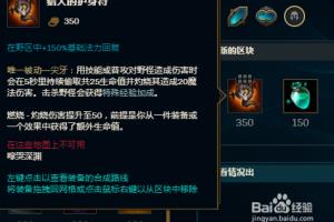 LOL英雄联盟狗熊雷霆咆哮打野出装加点.