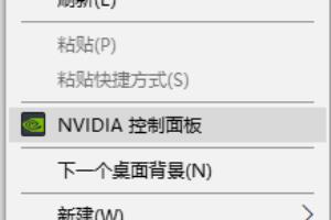 NVIDIA显卡怎么设置才能使游戏性能最佳.