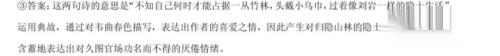 高中语文诗歌速解