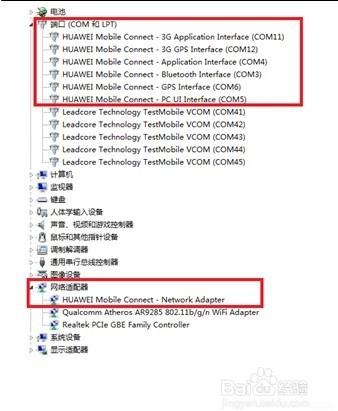CDS LTE 终端安装说明- E3276安装终端相关程序